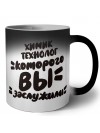 химик технолог которого вы заслужили