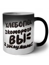 хлебопёк которого вы заслужили