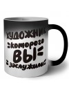 художник которого вы заслужили