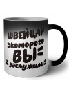 швейцар которого вы заслужили