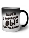 швея которую вы заслужили