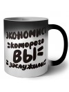 экономист которого вы заслужили