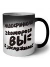 эндокринолог которого вы заслужили