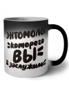 энтомолог которого вы заслужили
