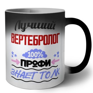 Лучший Вертебролог 100 процентов профи - знает толк