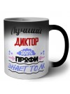 Лучший Диктор 100 процентов профи - знает толк