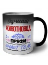 Лучший Животновод 100 процентов профи - знает толк