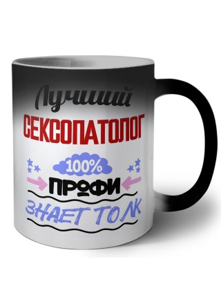 Лучший Сексопатолог 100 процентов профи - знает толк
