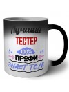 Лучший Тестер 100 процентов профи - знает толк