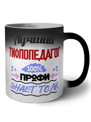 Лучший Тифлопедагог 100 процентов профи - знает толк