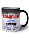 Лучший Холодильщик 100 процентов профи - знает толк