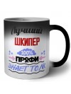 Лучший Шкипер 100 процентов профи - знает толк