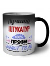 Лучший Штукатур 100 процентов профи - знает толк