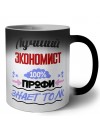 Лучший Экономист 100 процентов профи - знает толк