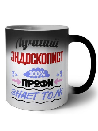 Лучший Эндоскопист 100 процентов профи - знает толк