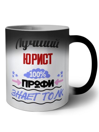 Лучший Юрист 100 процентов профи - знает толк