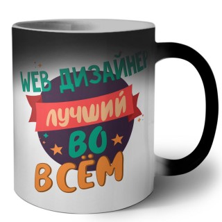 web дизайнер лучшуй во всём