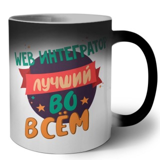 web интегратор лучшуй во всём