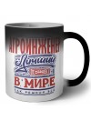 агроинженер лучший в стране в мире так решили все