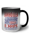 винодел лучший в стране в мире так решили все