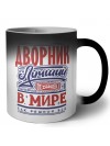 дворник лучший в стране в мире так решили все