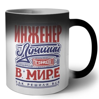 инженер лучший в стране в мире так решили все