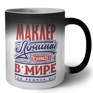 маклер лучший в стране в мире так решили все