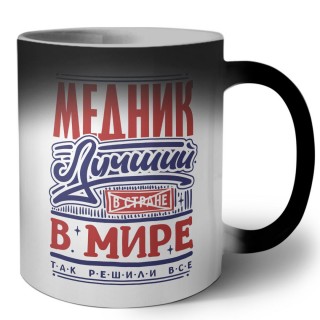 медник лучший в стране в мире так решили все