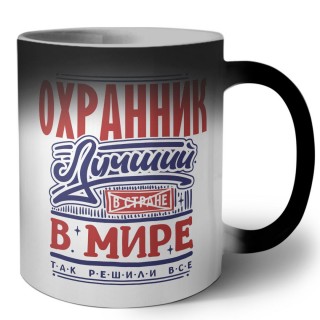 охранник лучший в стране в мире так решили все