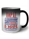 пират лучший в стране в мире так решили все