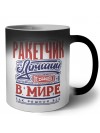 ракетчик лучший в стране в мире так решили все