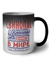 свинопас лучший в стране в мире так решили все