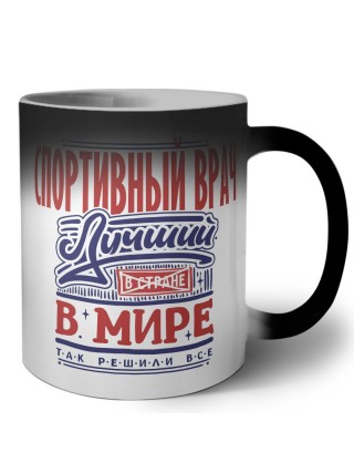 спортивный врач лучший в стране в мире так решили все