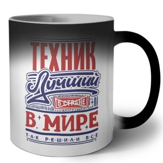 техник лучший в стране в мире так решили все