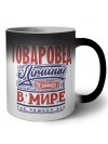товаровед лучший в стране в мире так решили все