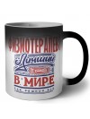 физиотерапевт лучший в стране в мире так решили все