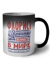 флорист лучший в стране в мире так решили все