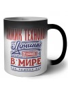 химик технолог лучший в стране в мире так решили все
