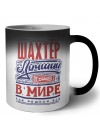 шахтёр лучший в стране в мире так решили все