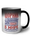шорник лучший в стране в мире так решили все