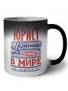 юрист лучший в стране в мире так решили все