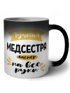 Лучшая медсестра мастер на все руки