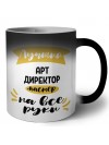 Лучший арт директор мастер на все руки