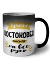 Лучший востоковед мастер на все руки