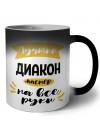 Лучший диакон мастер на все руки