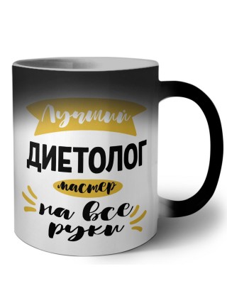 Лучший диетолог мастер на все руки
