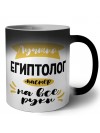 Лучший египтолог мастер на все руки