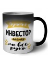 Лучший инвестор мастер на все руки