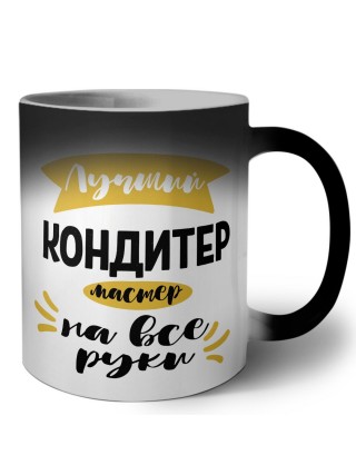 Лучший кондитер мастер на все руки