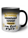 Лучший мануальный терапевт мастер на все руки